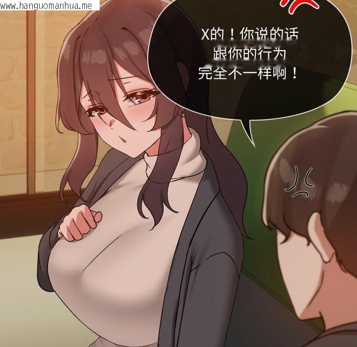 韩国漫画共享男友/出租男友韩漫_共享男友/出租男友-第35话在线免费阅读-韩国漫画-第96张图片