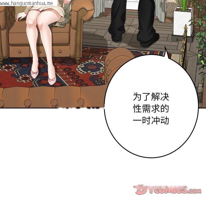 韩国漫画极乐之神韩漫_极乐之神-第45话在线免费阅读-韩国漫画-第95张图片