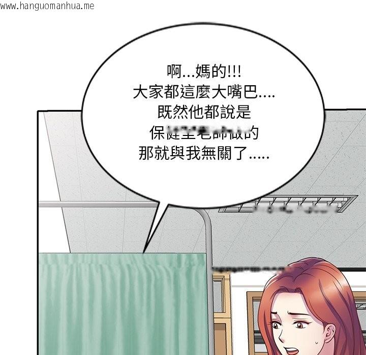 韩国漫画我的老婆是老师韩漫_我的老婆是老师-第25话在线免费阅读-韩国漫画-第51张图片