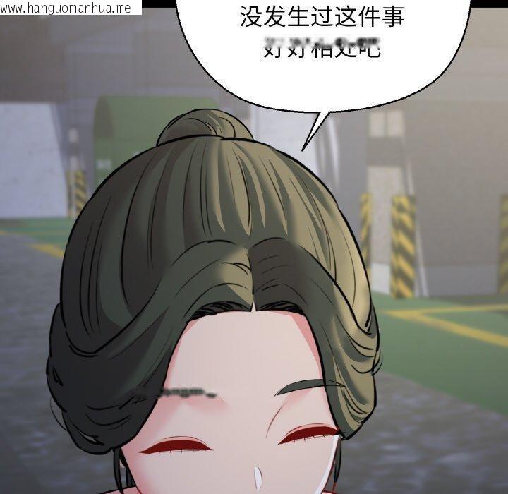 韩国漫画我的拉拉队宝贝韩漫_我的拉拉队宝贝-第45话在线免费阅读-韩国漫画-第62张图片
