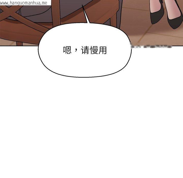 韩国漫画和美女上司玩游戏韩漫_和美女上司玩游戏-第55话在线免费阅读-韩国漫画-第137张图片