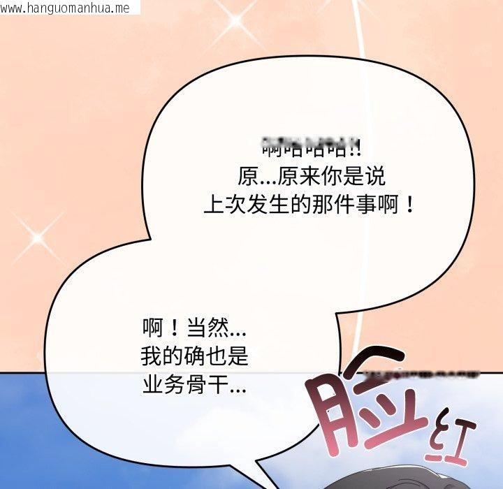韩国漫画爱上你也好韩漫_爱上你也好-第16话在线免费阅读-韩国漫画-第74张图片