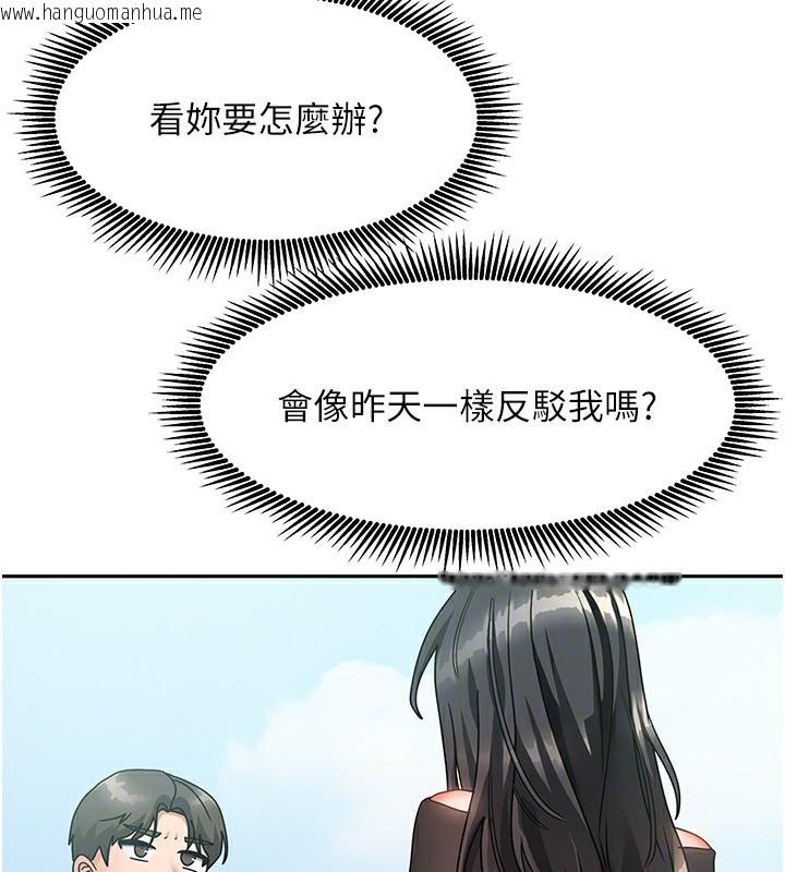 韩国漫画我家的女房客韩漫_我家的女房客-第2话-目睹活春宫现场在线免费阅读-韩国漫画-第114张图片
