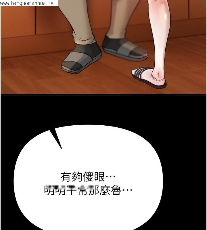 韩国漫画Beautiful-Days韩漫_Beautiful-Days-第38话-动弹不得的小太妹在线免费阅读-韩国漫画-第99张图片