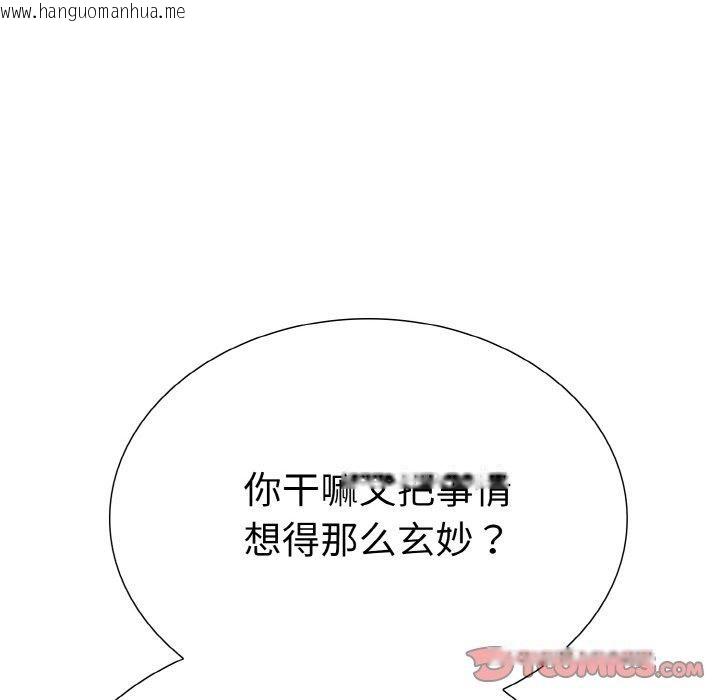 韩国漫画走不出的房间：第二季韩漫_走不出的房间：第二季-第40话在线免费阅读-韩国漫画-第93张图片