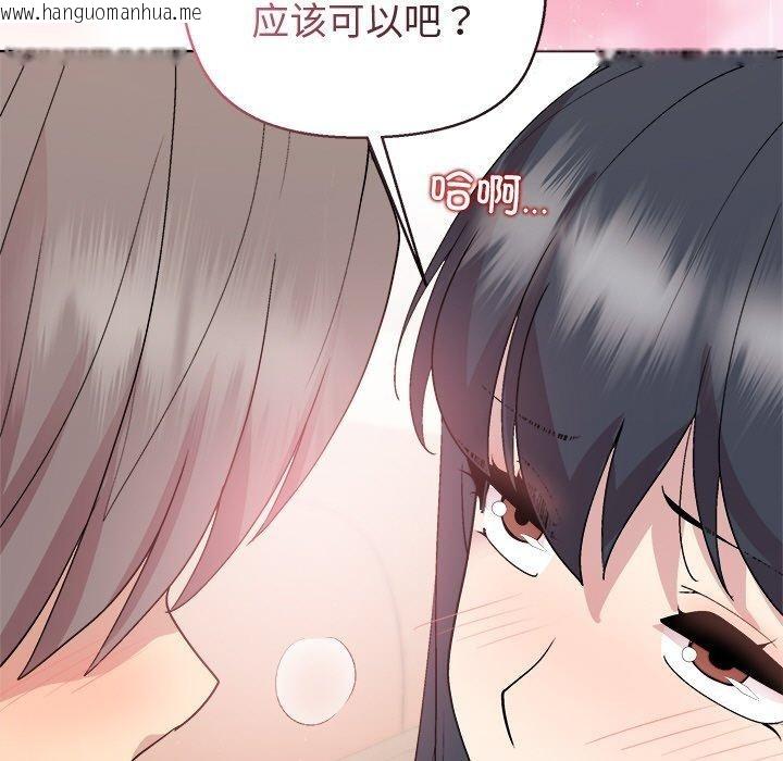 韩国漫画和美女上司玩游戏韩漫_和美女上司玩游戏-第56话在线免费阅读-韩国漫画-第136张图片
