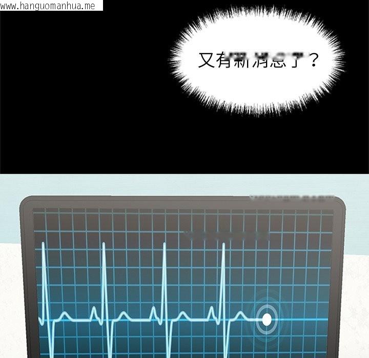 韩国漫画黑道X上班族/我身体里的那个家伙韩漫_黑道X上班族/我身体里的那个家伙-第4话在线免费阅读-韩国漫画-第59张图片