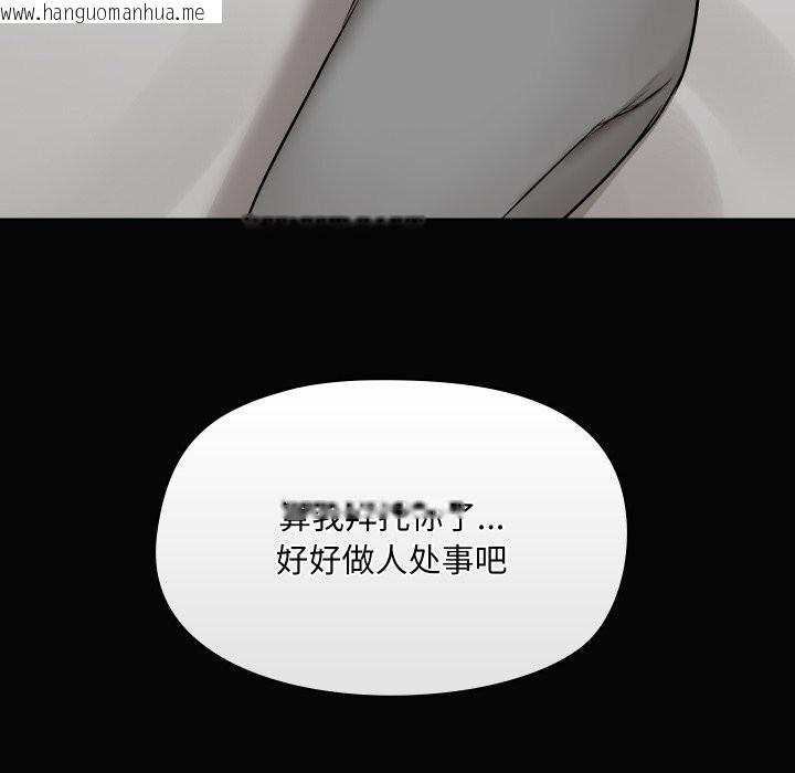 韩国漫画共享男友/出租男友韩漫_共享男友/出租男友-第36话在线免费阅读-韩国漫画-第104张图片