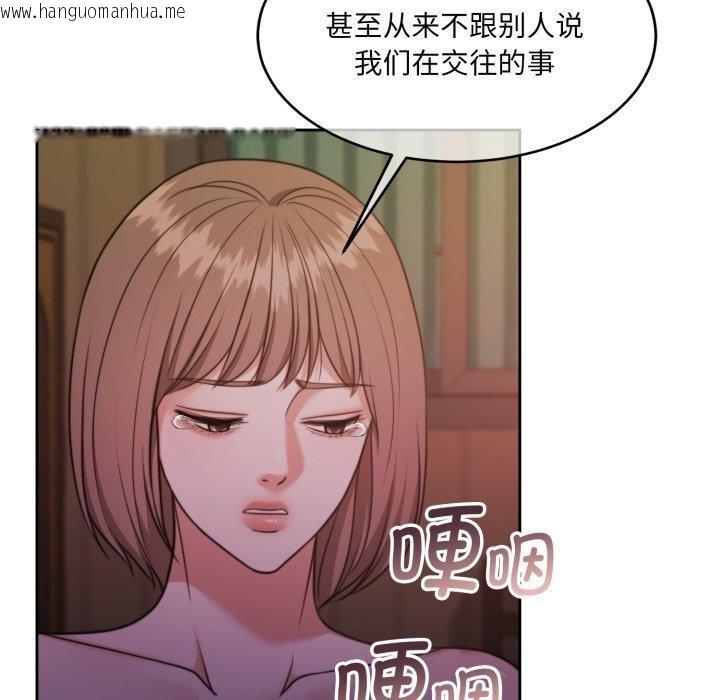 韩国漫画怀孕契约韩漫_怀孕契约-第37话在线免费阅读-韩国漫画-第31张图片