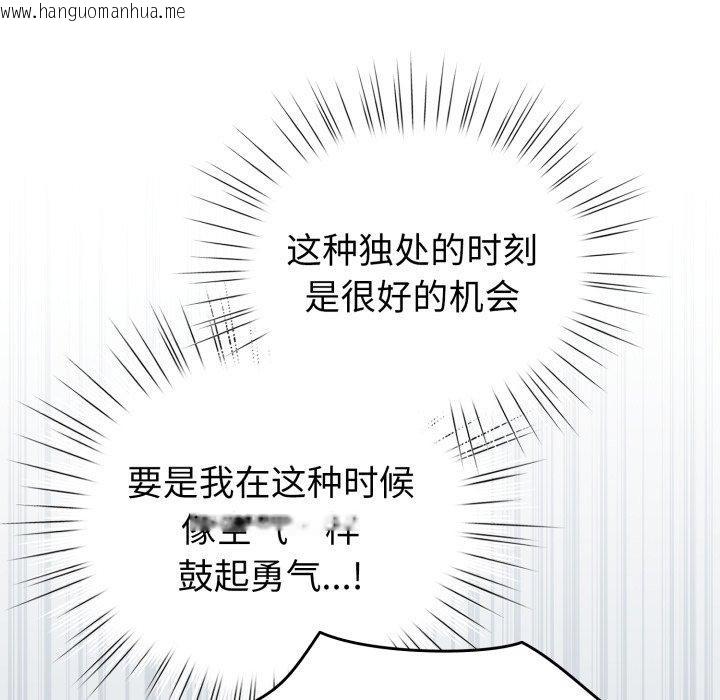 韩国漫画配角的生存任务韩漫_配角的生存任务-第15话在线免费阅读-韩国漫画-第152张图片