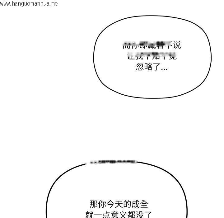 韩国漫画家人之间这样不好吧？韩漫_家人之间这样不好吧？-第51话在线免费阅读-韩国漫画-第59张图片