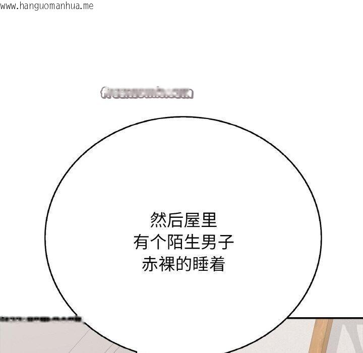 韩国漫画再爱我一次韩漫_再爱我一次-第23话在线免费阅读-韩国漫画-第140张图片