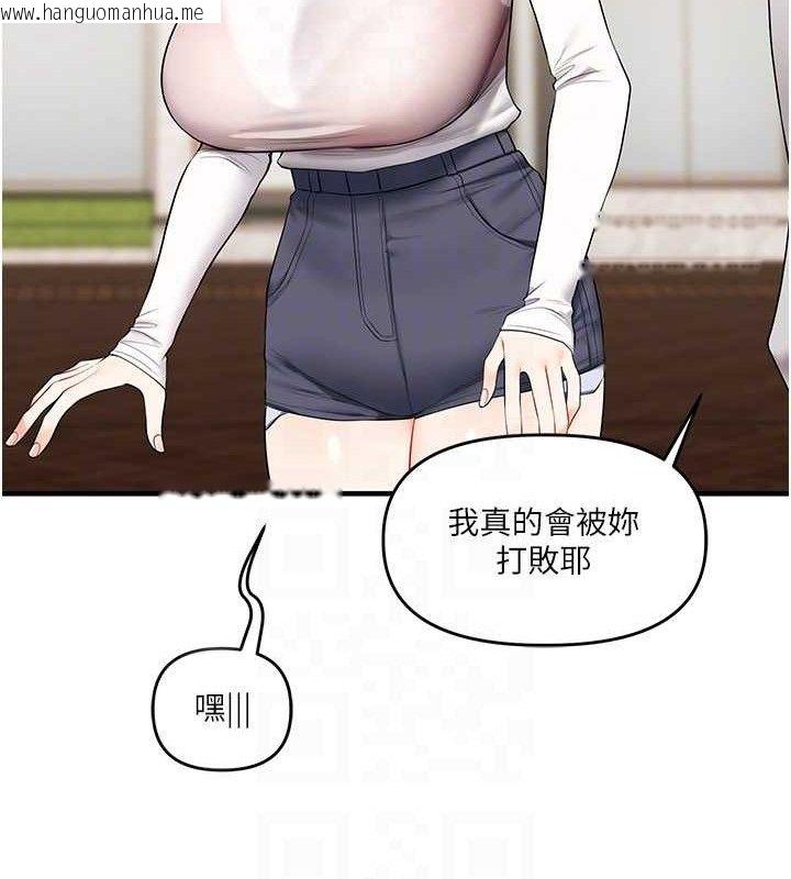 韩国漫画玩转学姐韩漫_玩转学姐-第67话-系内「穴」位争夺战，开砲!在线免费阅读-韩国漫画-第82张图片