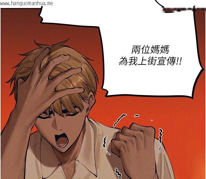 韩国漫画人妻猎人韩漫_人妻猎人-第83话-用裸体招牌宣扬屌威在线免费阅读-韩国漫画-第131张图片