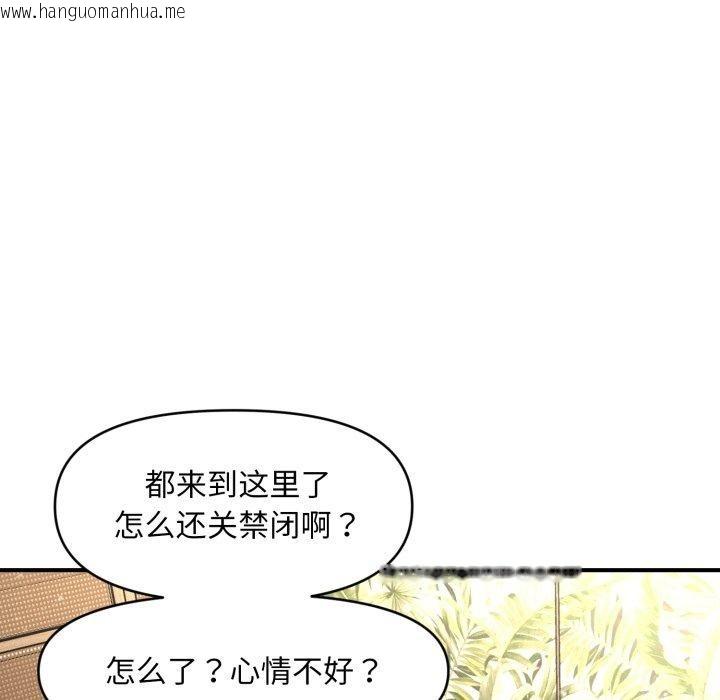 韩国漫画会长家的小儿子韩漫_会长家的小儿子-第20话在线免费阅读-韩国漫画-第51张图片