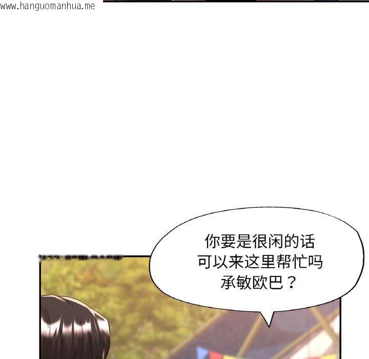 韩国漫画已嫁人的她韩漫_已嫁人的她-第30话在线免费阅读-韩国漫画-第25张图片