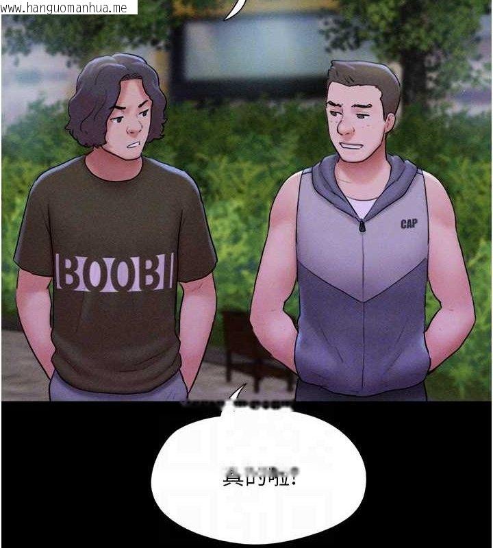 韩国漫画韶恩韩漫_韶恩-第52话-多人围观的户外裸露在线免费阅读-韩国漫画-第20张图片