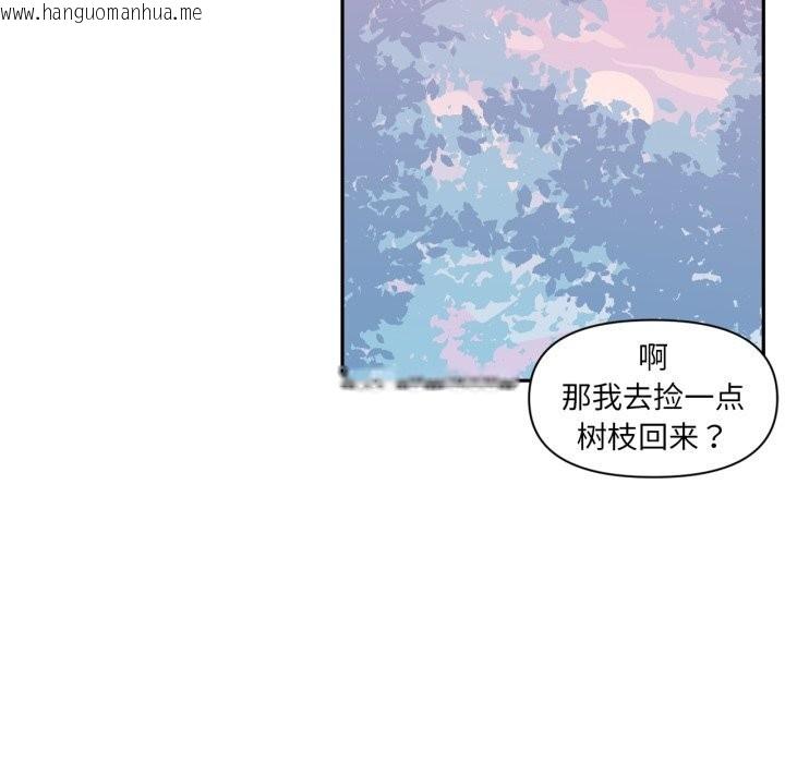 韩国漫画虚拟仙境韩漫_虚拟仙境-第16话在线免费阅读-韩国漫画-第93张图片