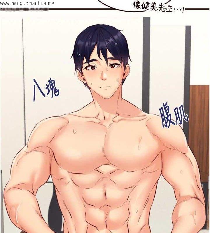 韩国漫画熟女自助餐韩漫_熟女自助餐-第40话-当著老公的面人体喷水在线免费阅读-韩国漫画-第3张图片