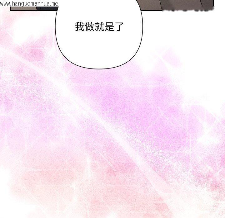 韩国漫画被吞噬的夜韩漫_被吞噬的夜-第37话在线免费阅读-韩国漫画-第108张图片