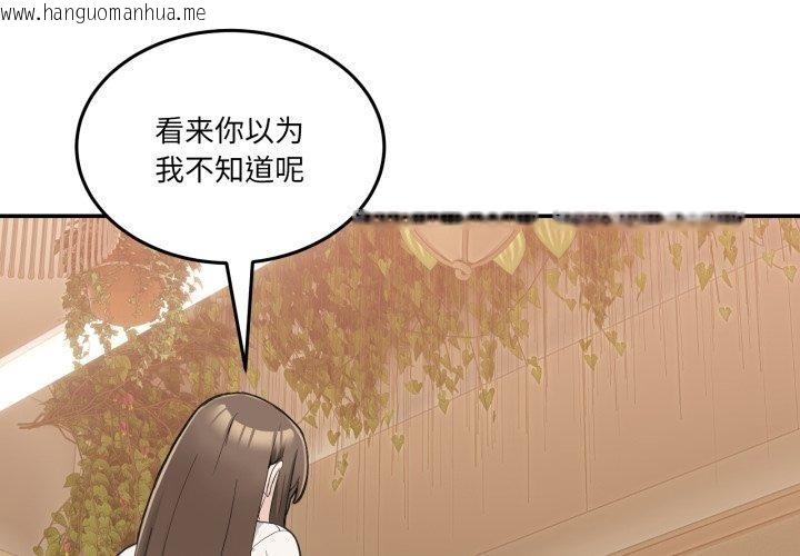 韩国漫画男人止步韩漫_男人止步-第10话在线免费阅读-韩国漫画-第2张图片