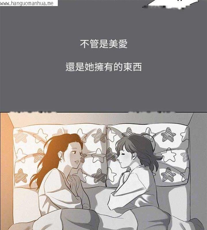 韩国漫画纵夏夜之梦(无码版)韩漫_纵夏夜之梦(无码版)-第79话-妳男友比较喜欢我耶?在线免费阅读-韩国漫画-第34张图片