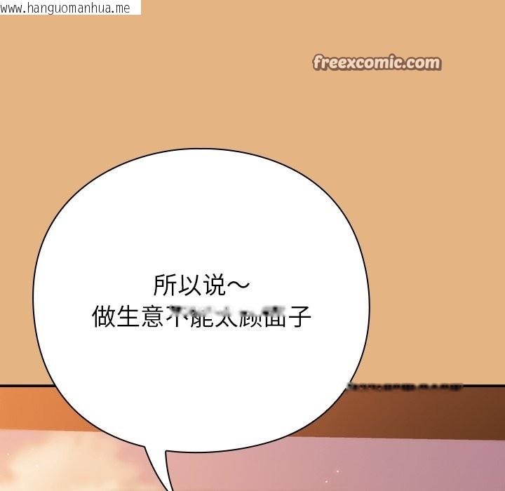 韩国漫画摸鱼生存指南韩漫_摸鱼生存指南-第1话在线免费阅读-韩国漫画-第154张图片