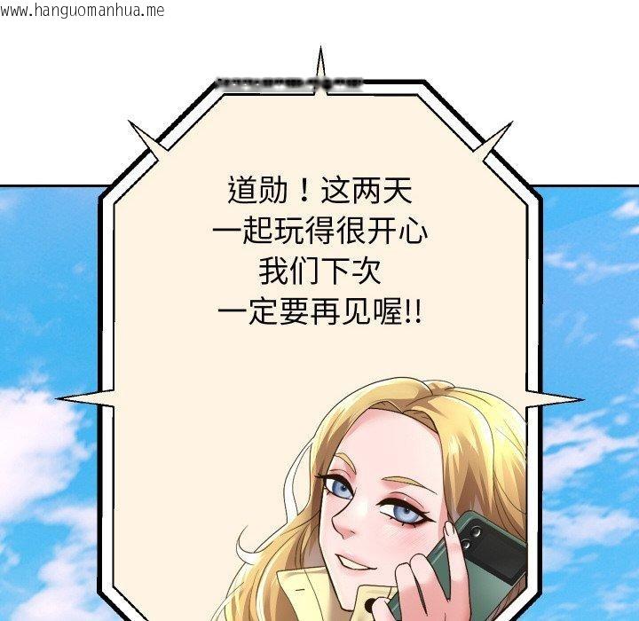 韩国漫画重生之长枪无敌韩漫_重生之长枪无敌-第59话在线免费阅读-韩国漫画-第101张图片