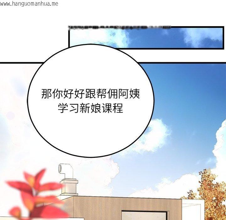 韩国漫画婚姻束缚韩漫_婚姻束缚-第37话在线免费阅读-韩国漫画-第134张图片