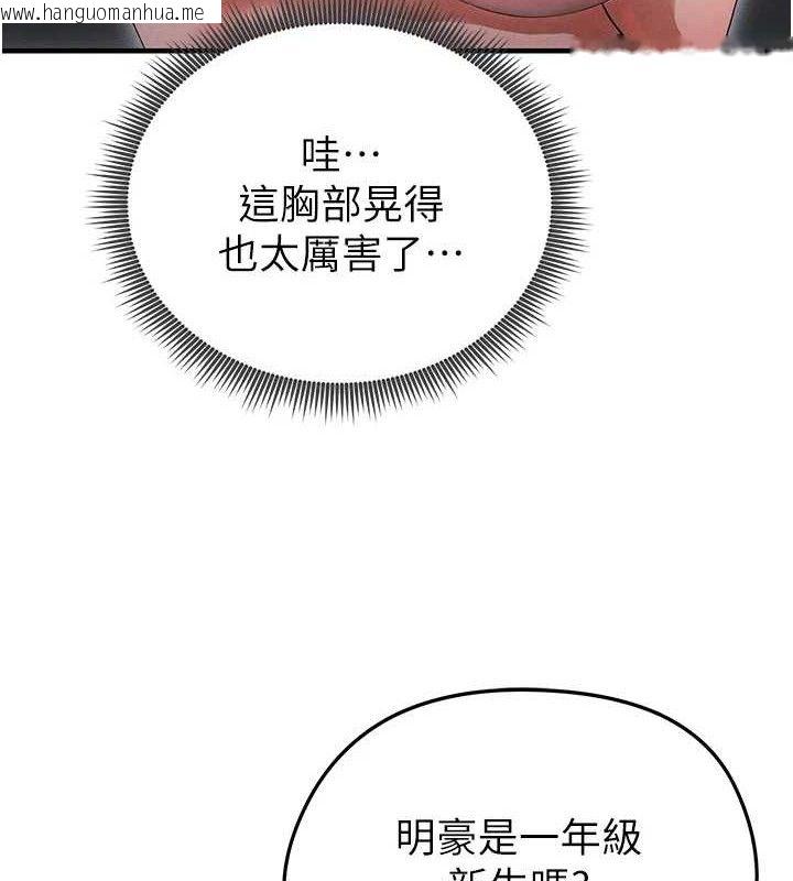 韩国漫画足球型男脱单指南韩漫_足球型男脱单指南-第4话-稀有天菜处男在线免费阅读-韩国漫画-第3张图片
