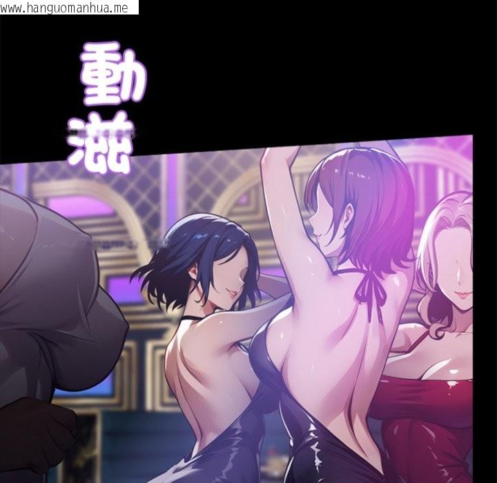 韩国漫画黑道X上班族/我身体里的那个家伙韩漫_黑道X上班族/我身体里的那个家伙-第3话在线免费阅读-韩国漫画-第187张图片