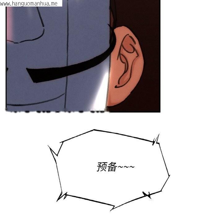 韩国漫画危险同学会韩漫_危险同学会-第70话在线免费阅读-韩国漫画-第118张图片