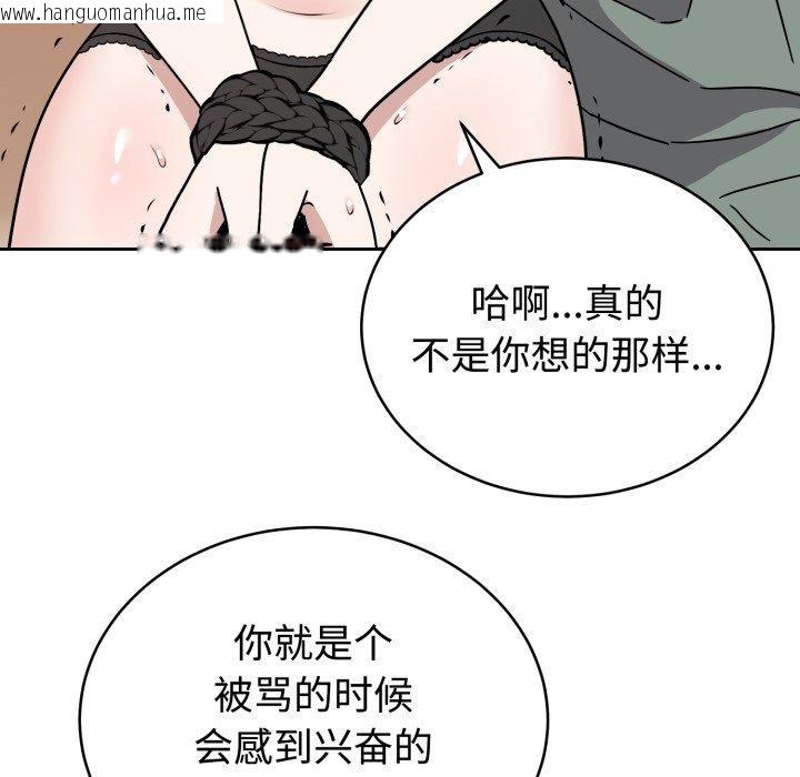 韩国漫画难言之秘韩漫_难言之秘-第3话在线免费阅读-韩国漫画-第128张图片