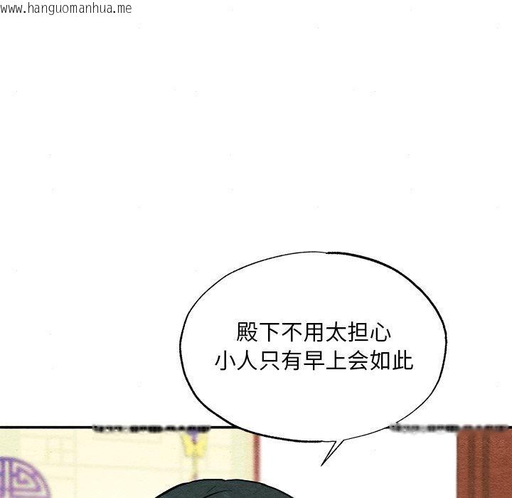 韩国漫画狂眼韩漫_狂眼-第66话在线免费阅读-韩国漫画-第41张图片
