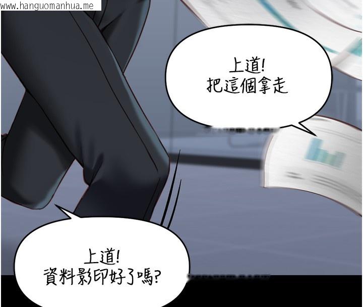 韩国漫画鲁蛇社畜的金手指韩漫_鲁蛇社畜的金手指-第22话-重回职场的人妻前辈在线免费阅读-韩国漫画-第59张图片