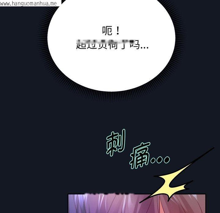 韩国漫画重生之长枪无敌韩漫_重生之长枪无敌-第60话在线免费阅读-韩国漫画-第114张图片
