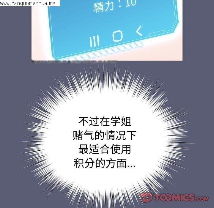 韩国漫画配角的生存任务韩漫_配角的生存任务-第19话在线免费阅读-韩国漫画-第20张图片