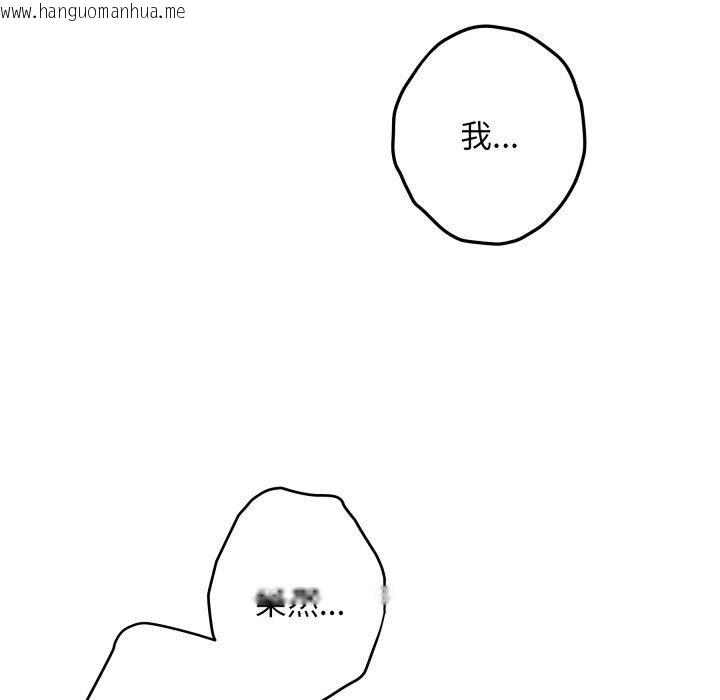 韩国漫画极乐之神韩漫_极乐之神-第45话在线免费阅读-韩国漫画-第34张图片