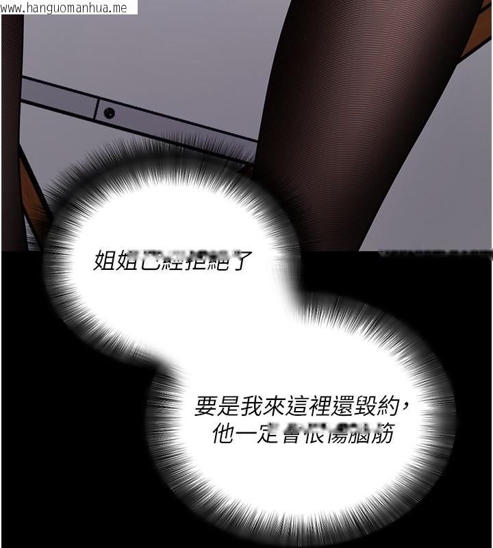 韩国漫画拜脱拜脱App韩漫_拜脱拜脱App-第19话-临场感十足的捆绑游戏在线免费阅读-韩国漫画-第157张图片