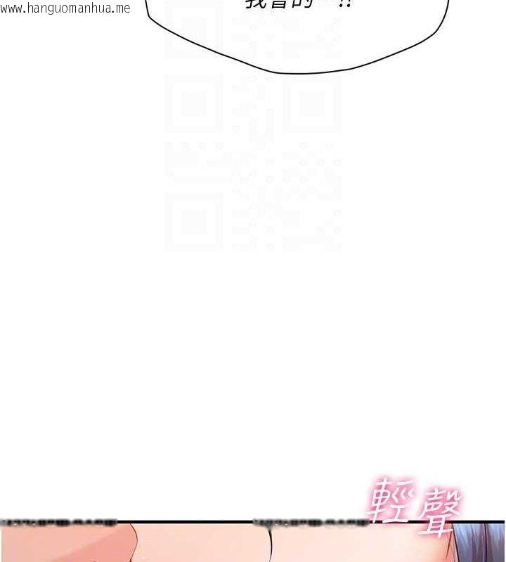 韩国漫画报告女班长:一根突起韩漫_报告女班长:一根突起-第6话-上下关系逆转在线免费阅读-韩国漫画-第60张图片