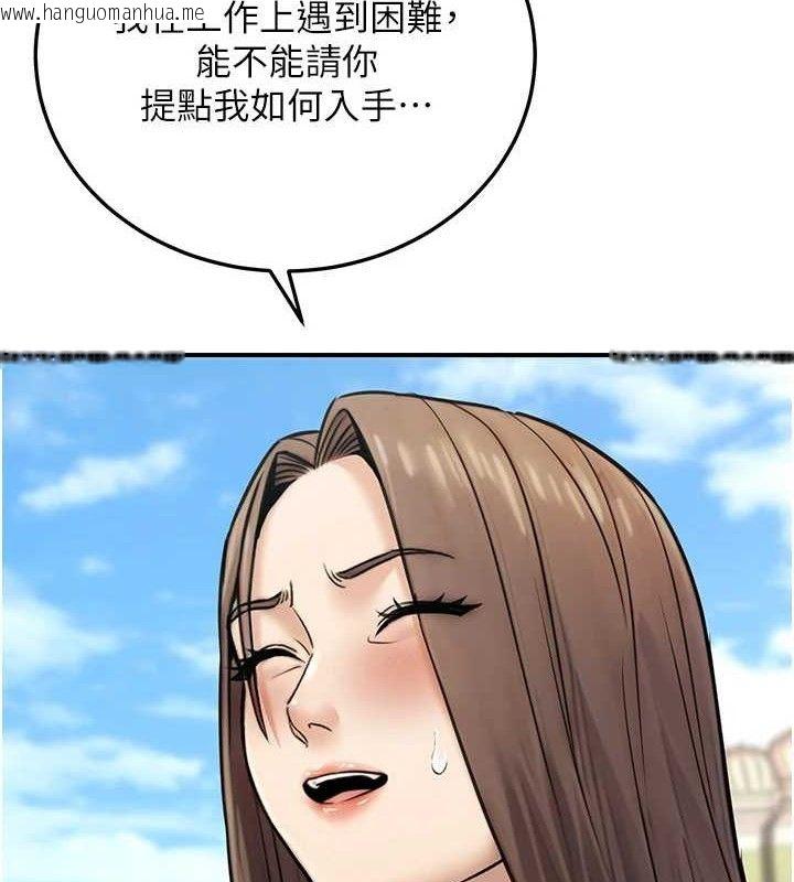 韩国漫画公务员的桃色副业韩漫_公务员的桃色副业-第19话-随叫随到的泄欲玩具在线免费阅读-韩国漫画-第144张图片