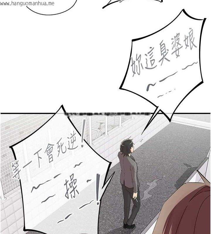 韩国漫画下一颤，性福韩漫_下一颤，性福-第29话-找上门的混蛋前夫在线免费阅读-韩国漫画-第27张图片