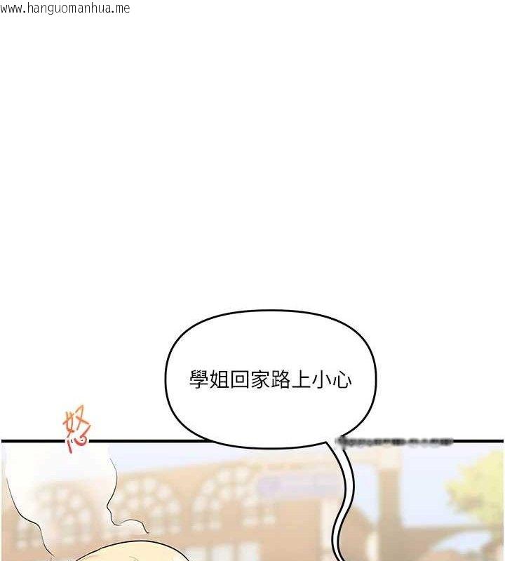 韩国漫画玩转学姐韩漫_玩转学姐-第67话-系内「穴」位争夺战，开砲!在线免费阅读-韩国漫画-第94张图片