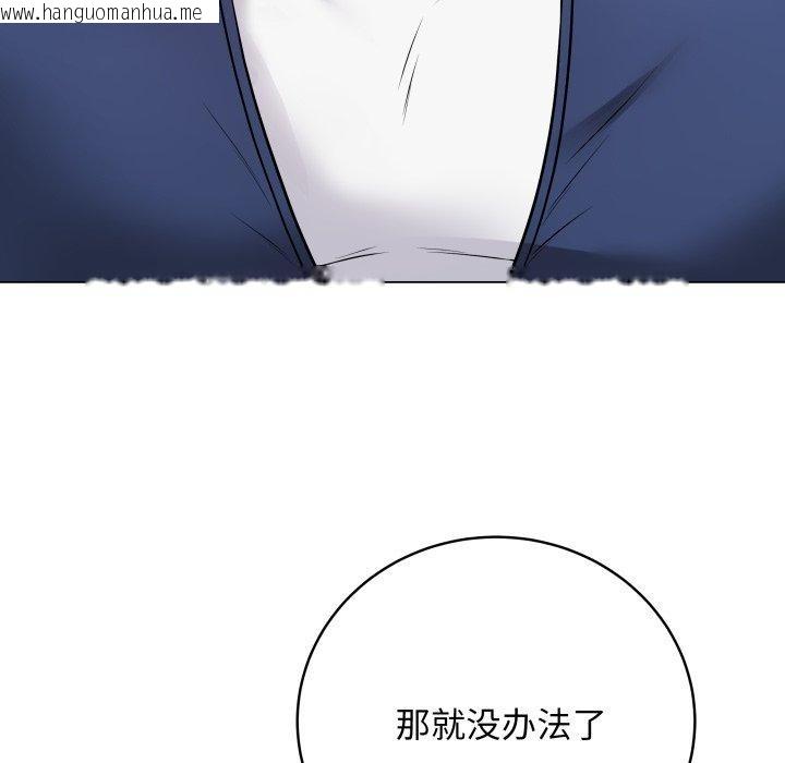 韩国漫画最后的冲刺韩漫_最后的冲刺-第14话在线免费阅读-韩国漫画-第88张图片