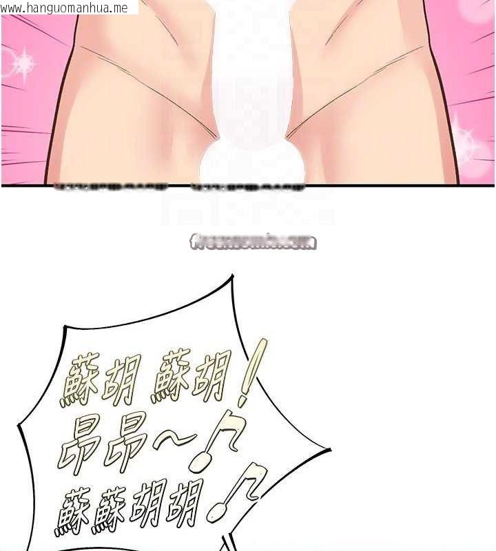 韩国漫画下一颤，性福韩漫_下一颤，性福-第29话-找上门的混蛋前夫在线免费阅读-韩国漫画-第15张图片
