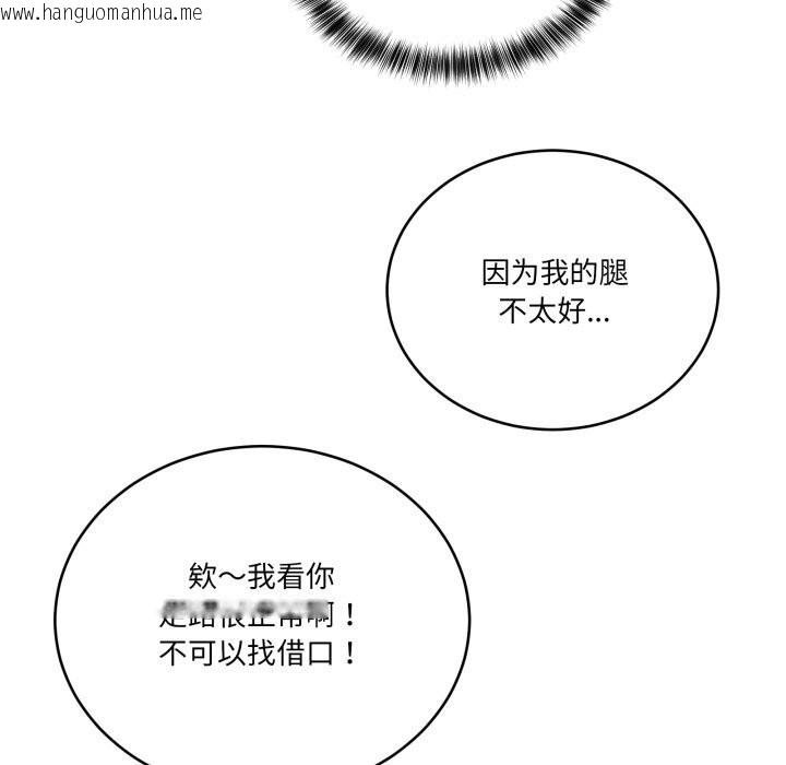韩国漫画当狗不丢人韩漫_当狗不丢人-第10话在线免费阅读-韩国漫画-第75张图片