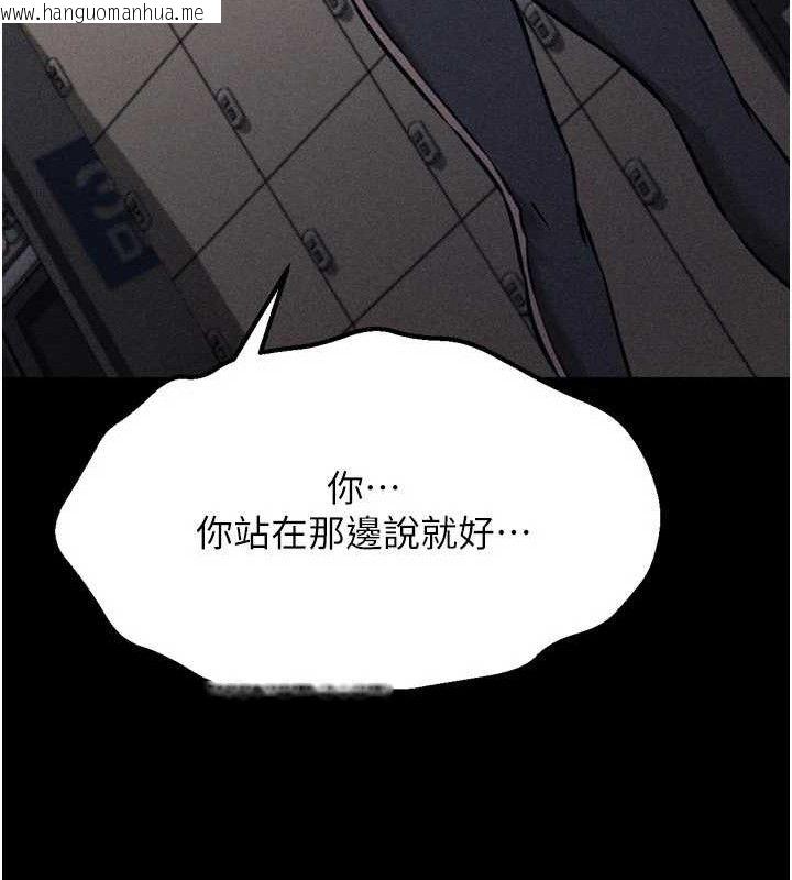 韩国漫画选手村:母猪调教韩漫_选手村:母猪调教-第29话-被夺走的第一次在线免费阅读-韩国漫画-第26张图片