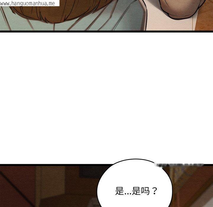 韩国漫画亲密宝鉴韩漫_亲密宝鉴-第24话在线免费阅读-韩国漫画-第125张图片