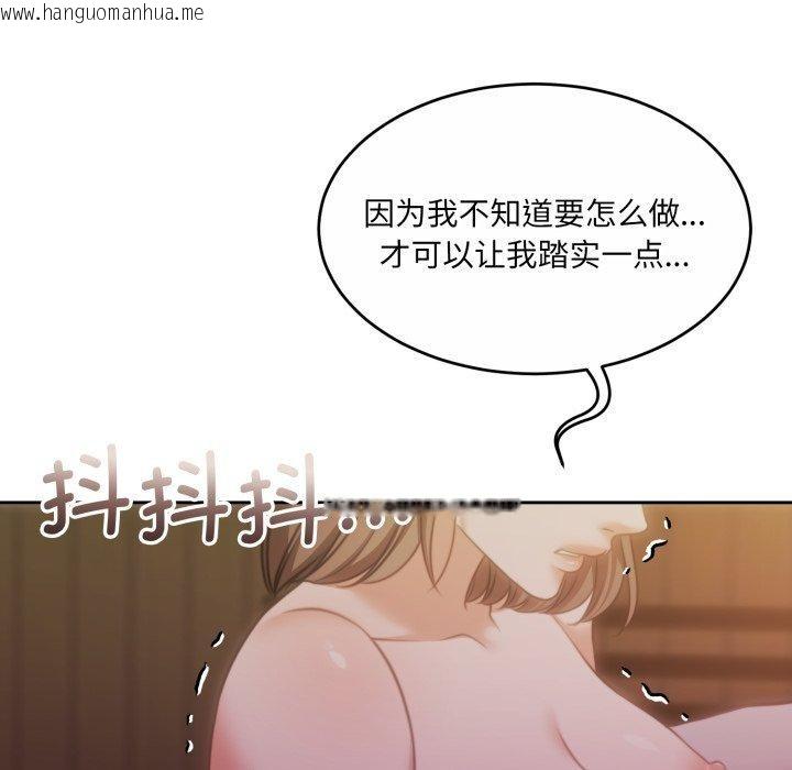 韩国漫画怀孕契约韩漫_怀孕契约-第37话在线免费阅读-韩国漫画-第64张图片