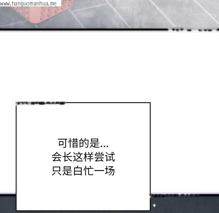 韩国漫画少爷的替身韩漫_少爷的替身-第1话在线免费阅读-韩国漫画-第155张图片